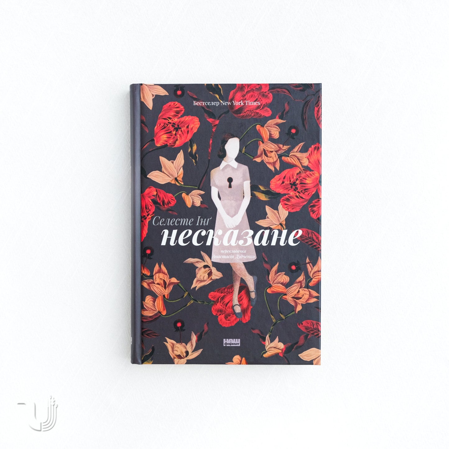 Everything I Never Told You