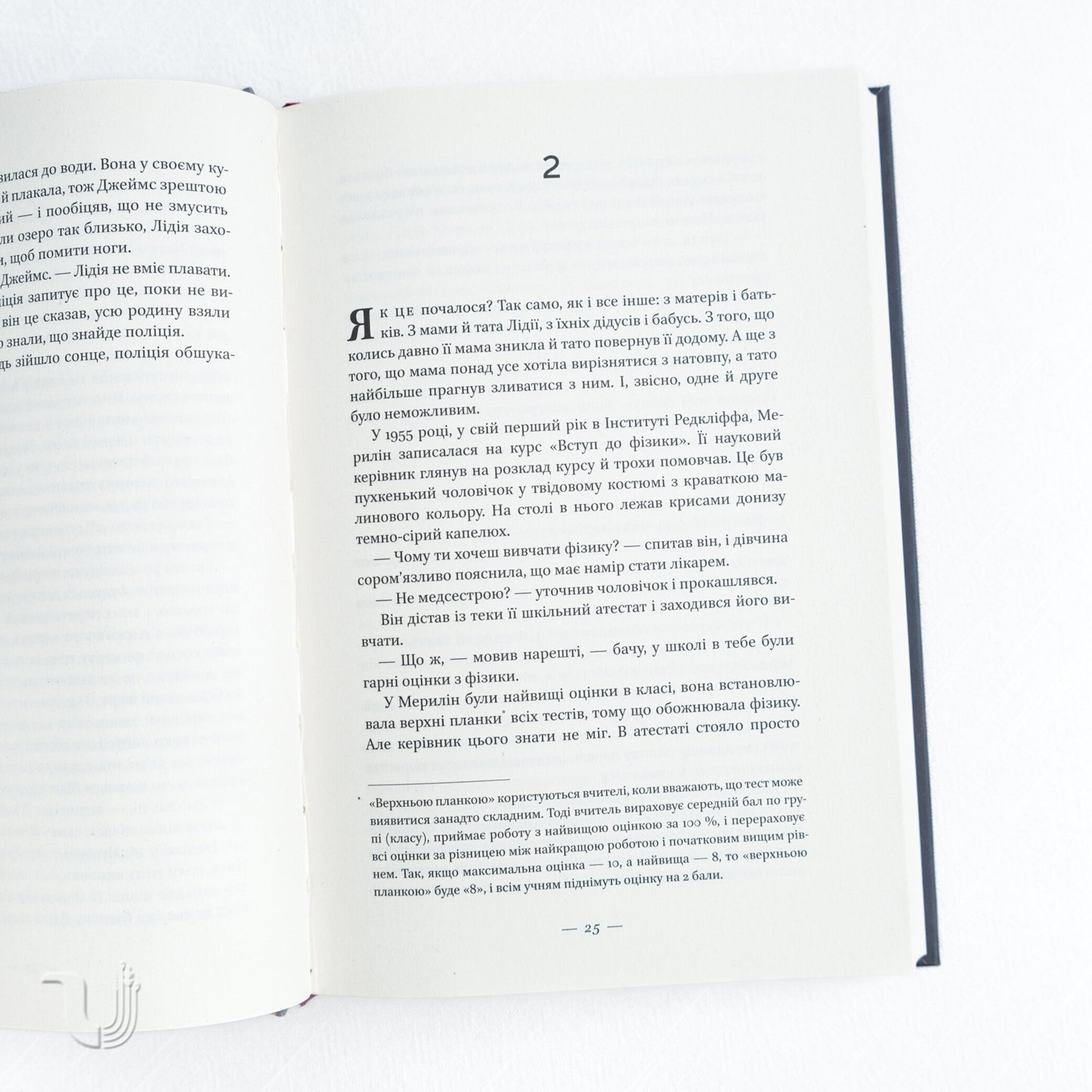 Everything I Never Told You