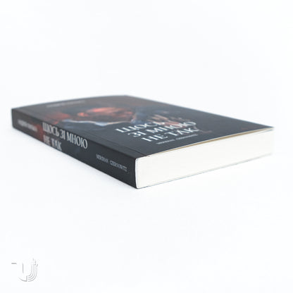 Something Is Wrong With Me