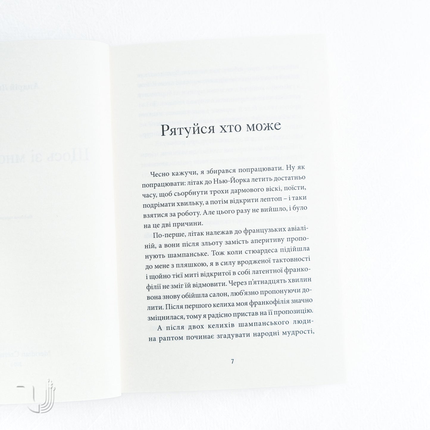 Something Is Wrong With Me