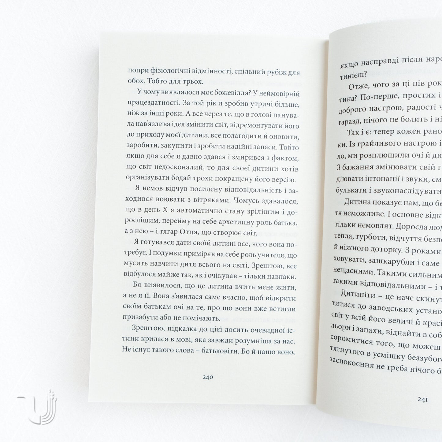 Something Is Wrong With Me