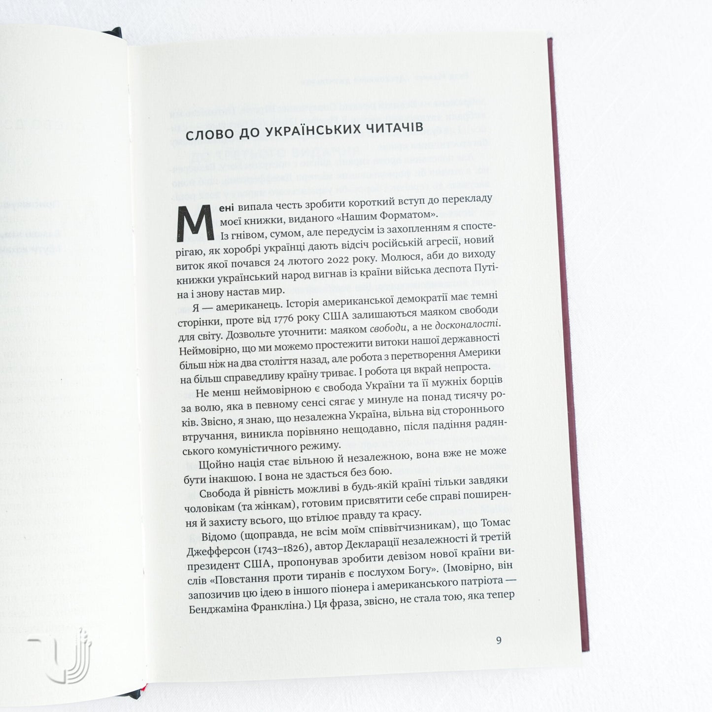 Досконалий джентльмен: Путівник з лицарства для сучасних чоловіків