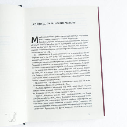 Досконалий джентльмен: Путівник з лицарства для сучасних чоловіків