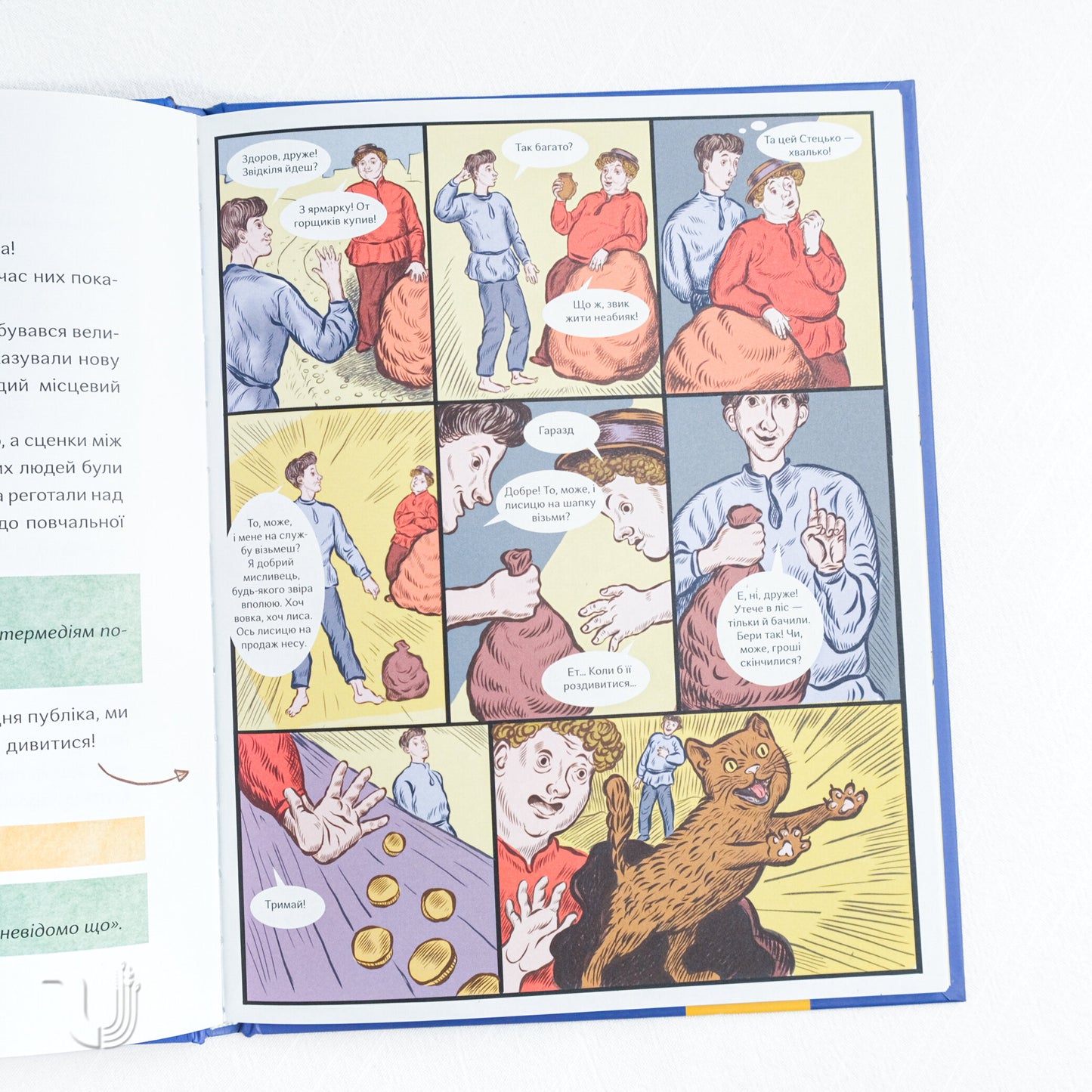 The Viewer's Secret Guide: A Journey into the History of Ukrainian Theater