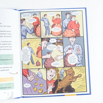 The Viewer's Secret Guide: A Journey into the History of Ukrainian Theater