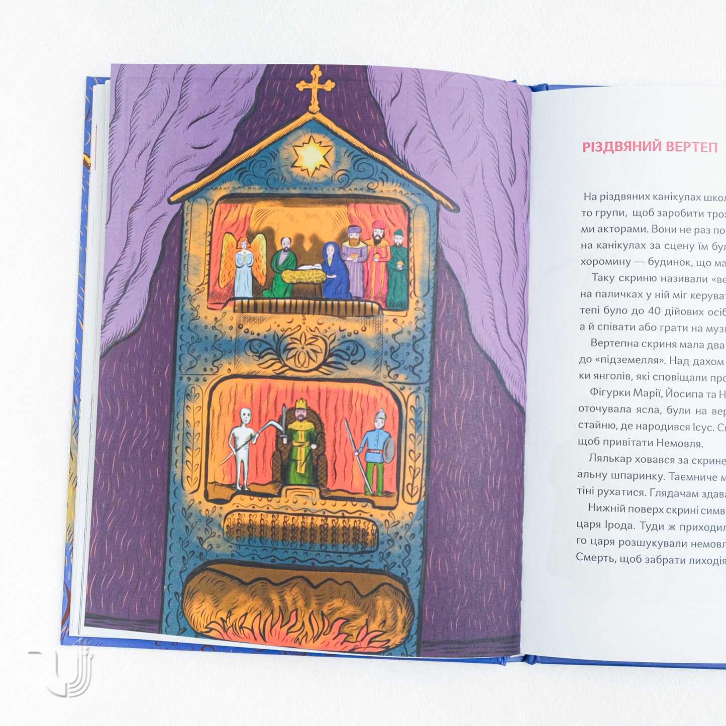 The Viewer's Secret Guide: A Journey into the History of Ukrainian Theater