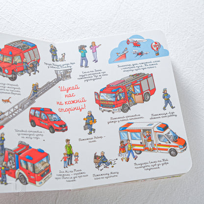 Fire station Wimmelbook. Mini