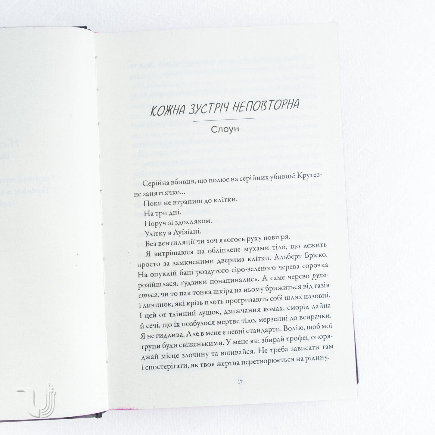 Butcher and Blackbird