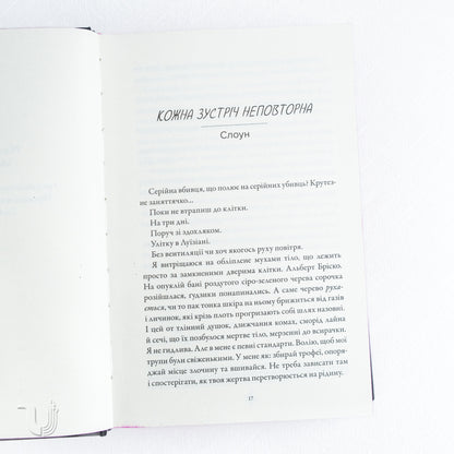 Butcher and Blackbird