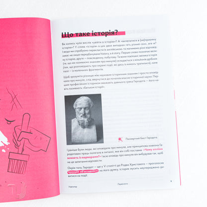 Navigator to the History of Ukraine: «Prehistory»