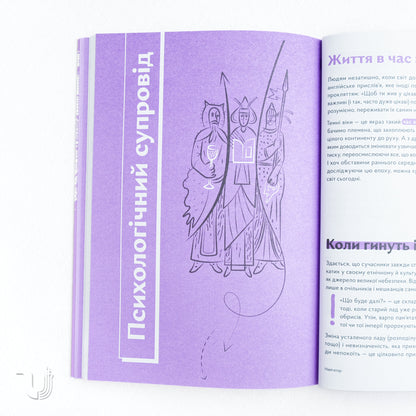 Navigator to the History of Ukraine: The «Dark Ages»