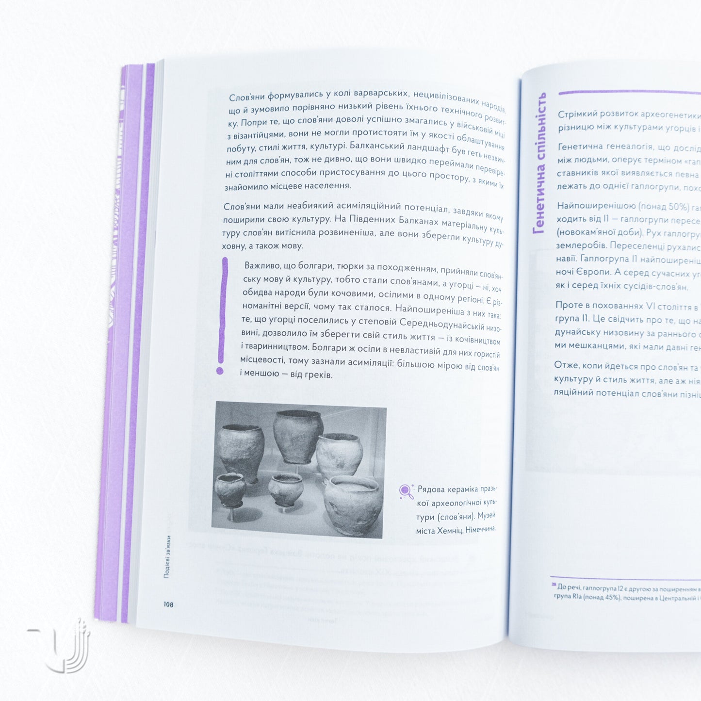 Navigator to the History of Ukraine: The «Dark Ages»