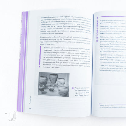 Navigator to the History of Ukraine: The «Dark Ages»