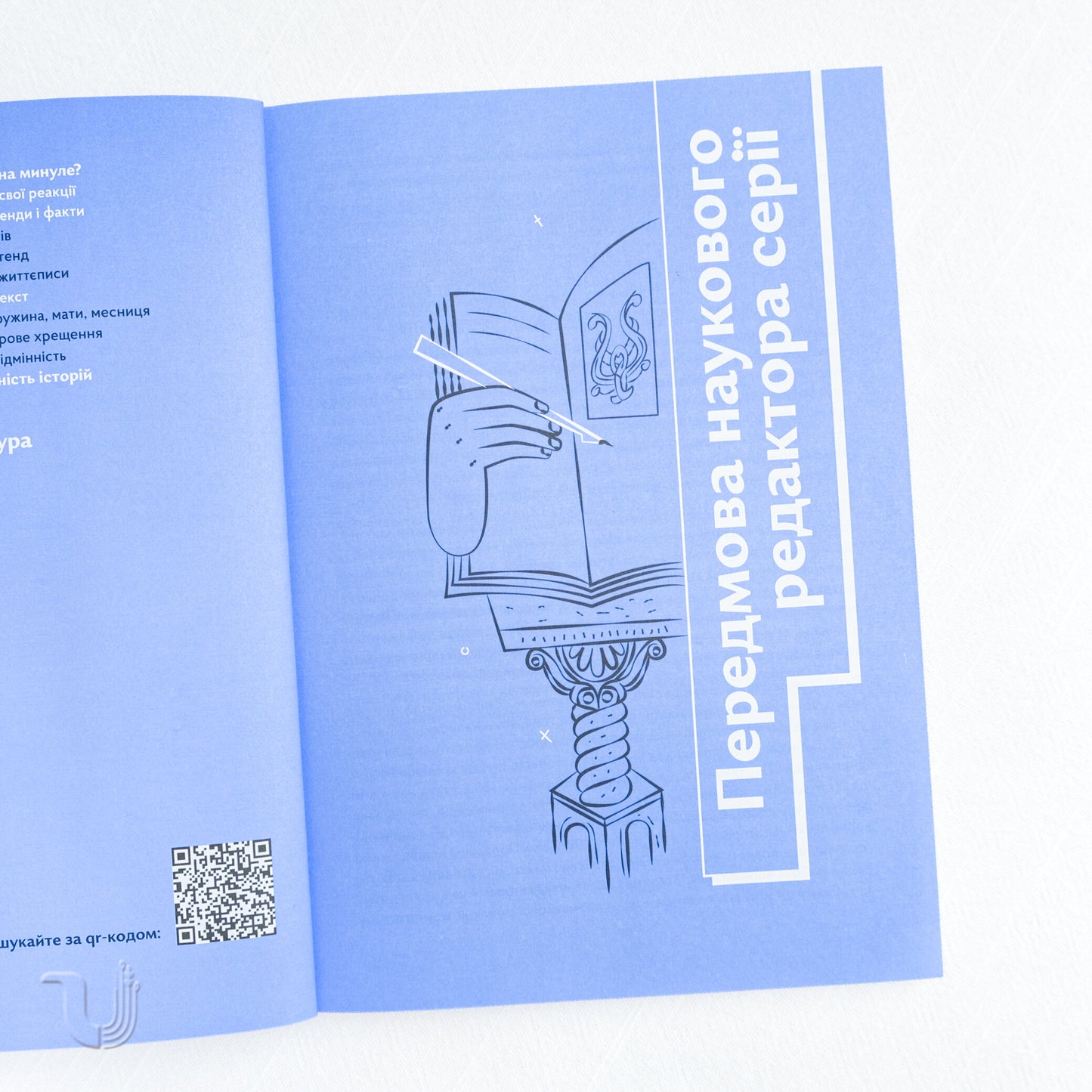 Navigator to the History of Ukraine: «Rus»