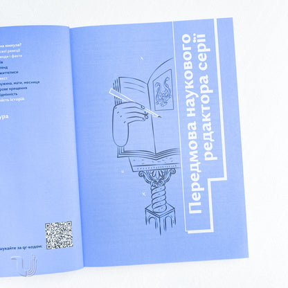 Navigator to the History of Ukraine: «Rus»