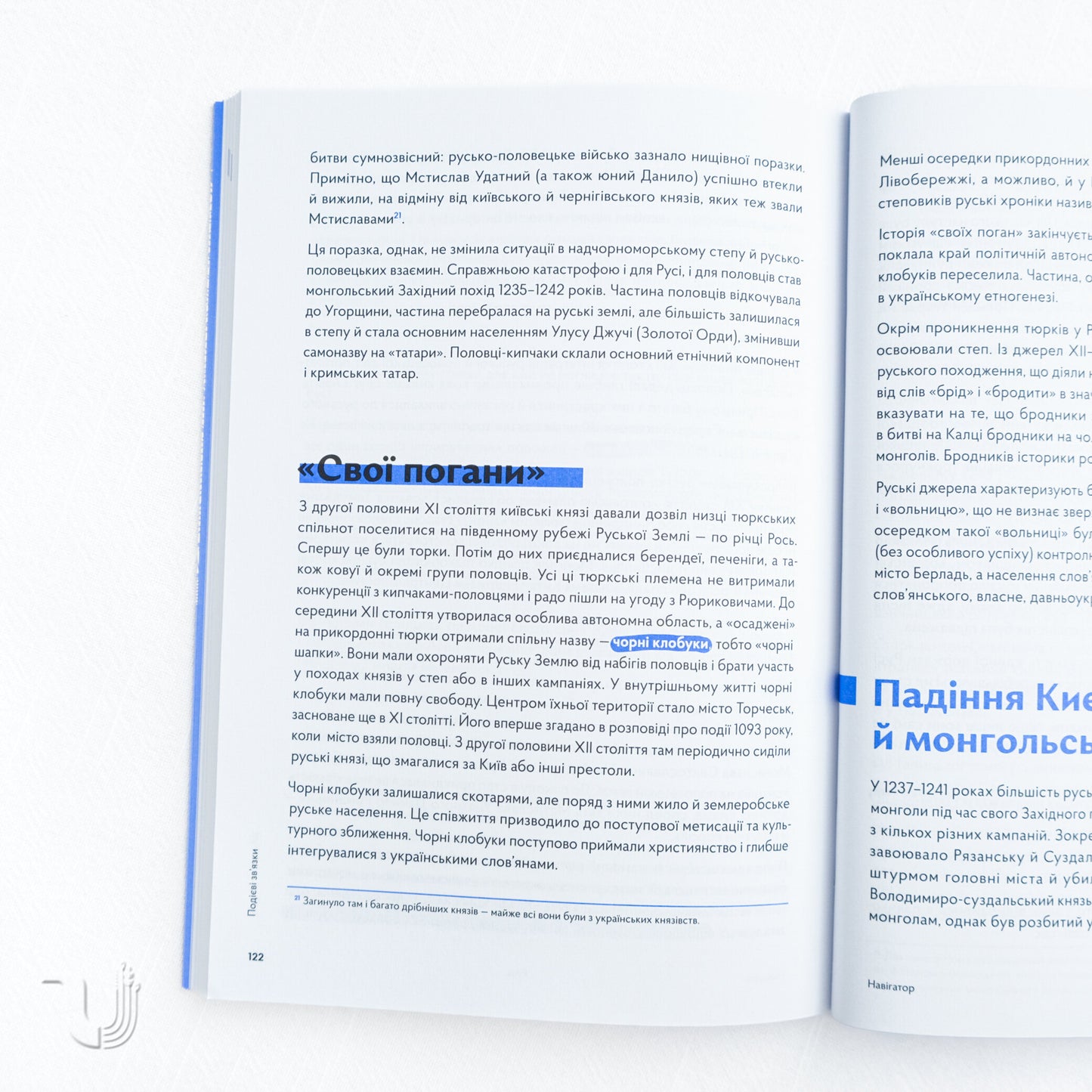 Navigator of Ukrainian History: From Prehistory to Modernity