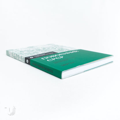 Navigator to the History of Ukraine: «Post-War USSR»