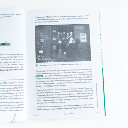 Navigator of Ukrainian History: From Prehistory to Modernity