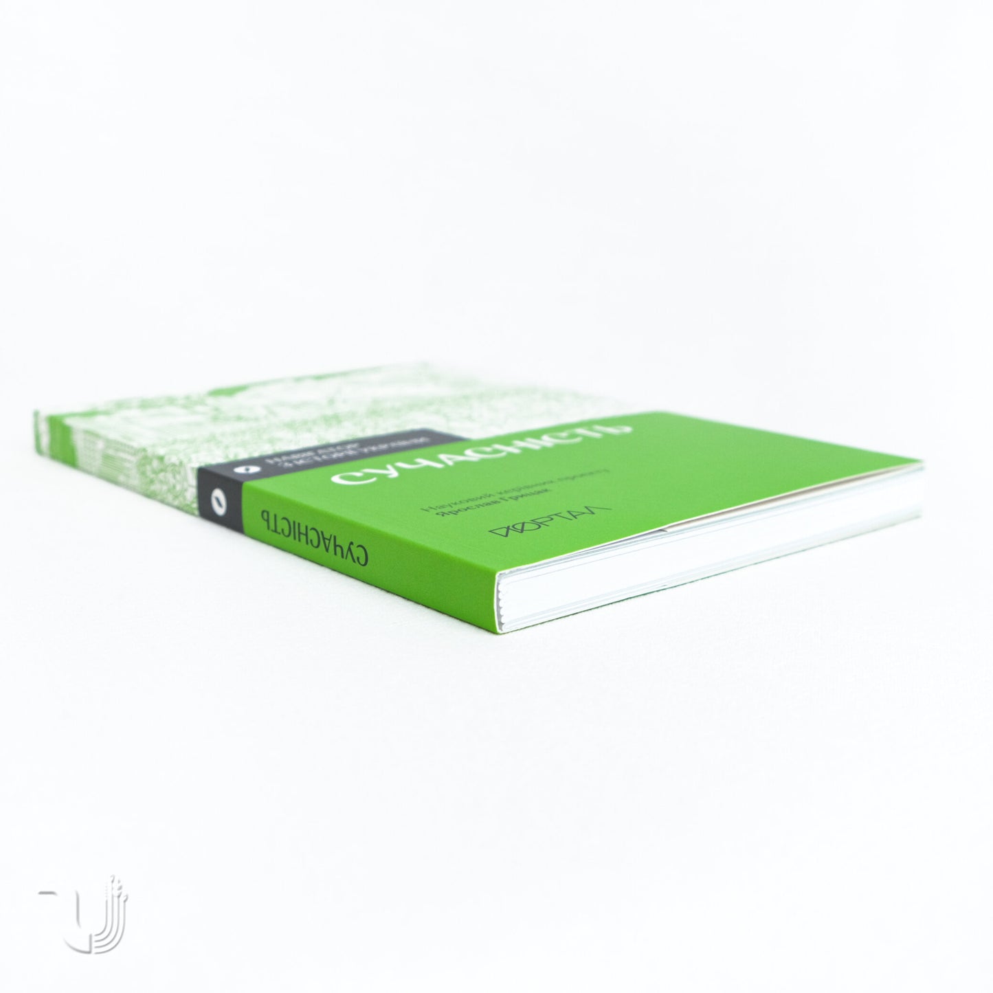 Navigator to the History of Ukraine: «Modern Times»