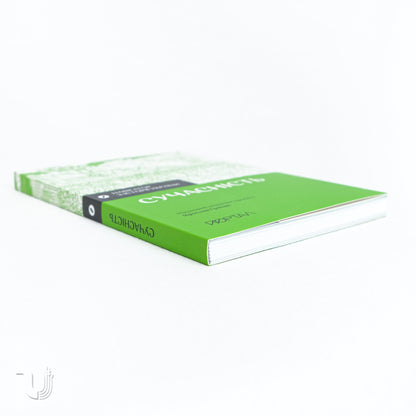 Navigator to the History of Ukraine: «Modern Times»