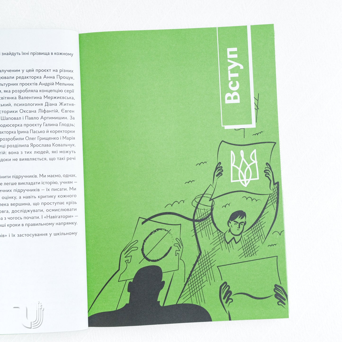 Navigator to the History of Ukraine: «Modern Times»