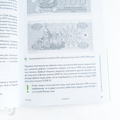 Navigator to the History of Ukraine: «Modern Times»