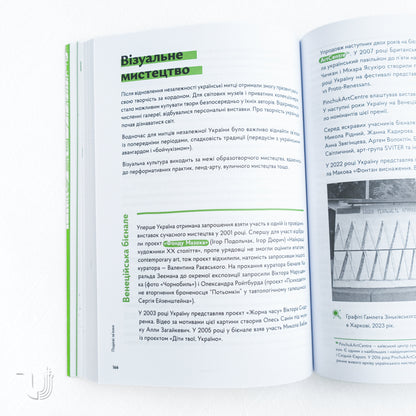 Navigator of Ukrainian History: From Prehistory to Modernity