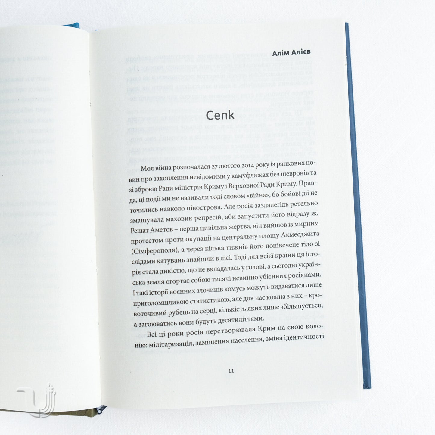 Воєнний стан