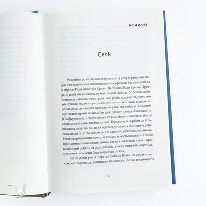 Воєнний стан