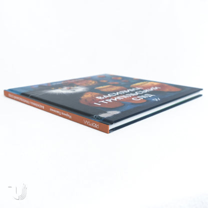 Vasylyna and the Trypillian Trail