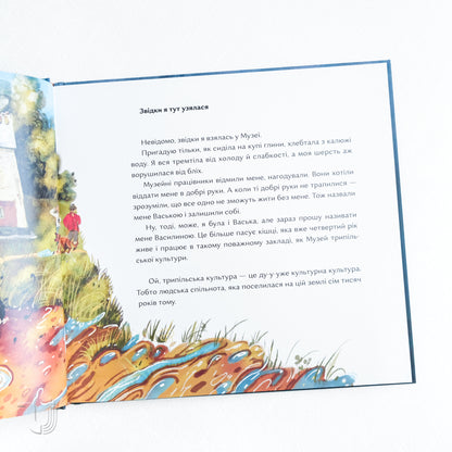 Vasylyna and the Trypillian Trail