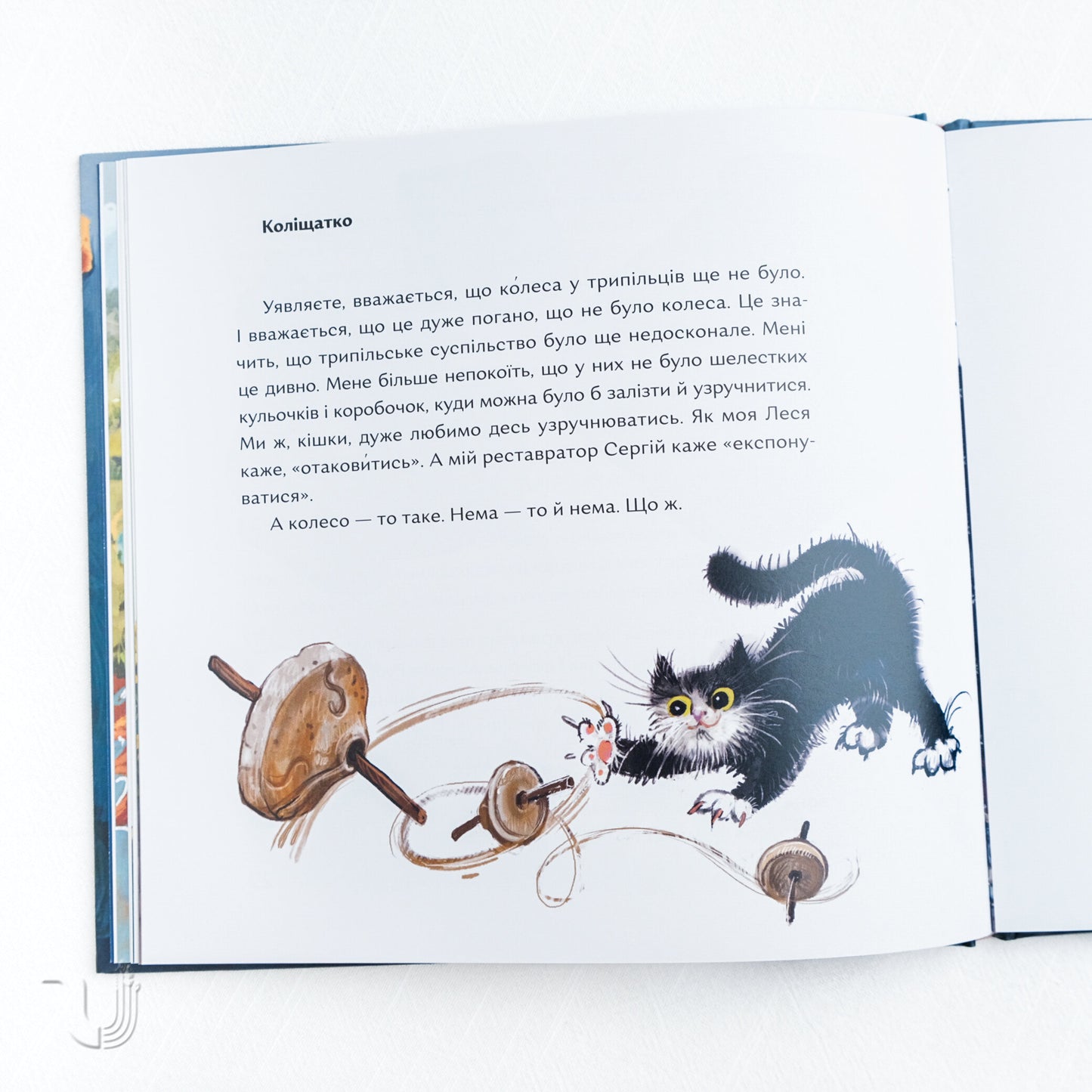 Vasylyna and the Trypillian Trail