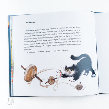 Vasylyna and the Trypillian Trail