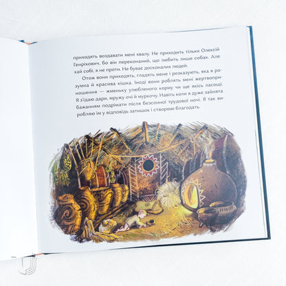 Vasylyna and the Trypillian Trail