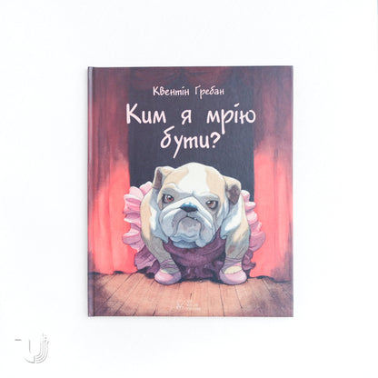 Who Do I Dream Of Being?