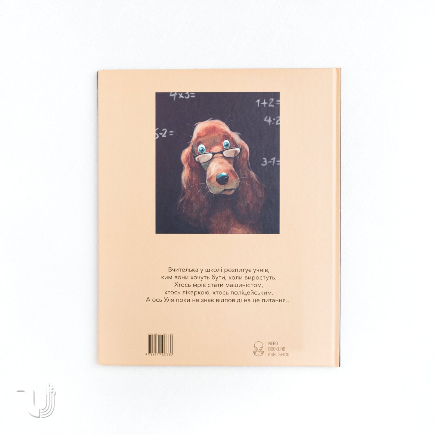 Who Do I Dream Of Being?