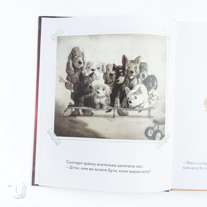 Who Do I Dream Of Being?