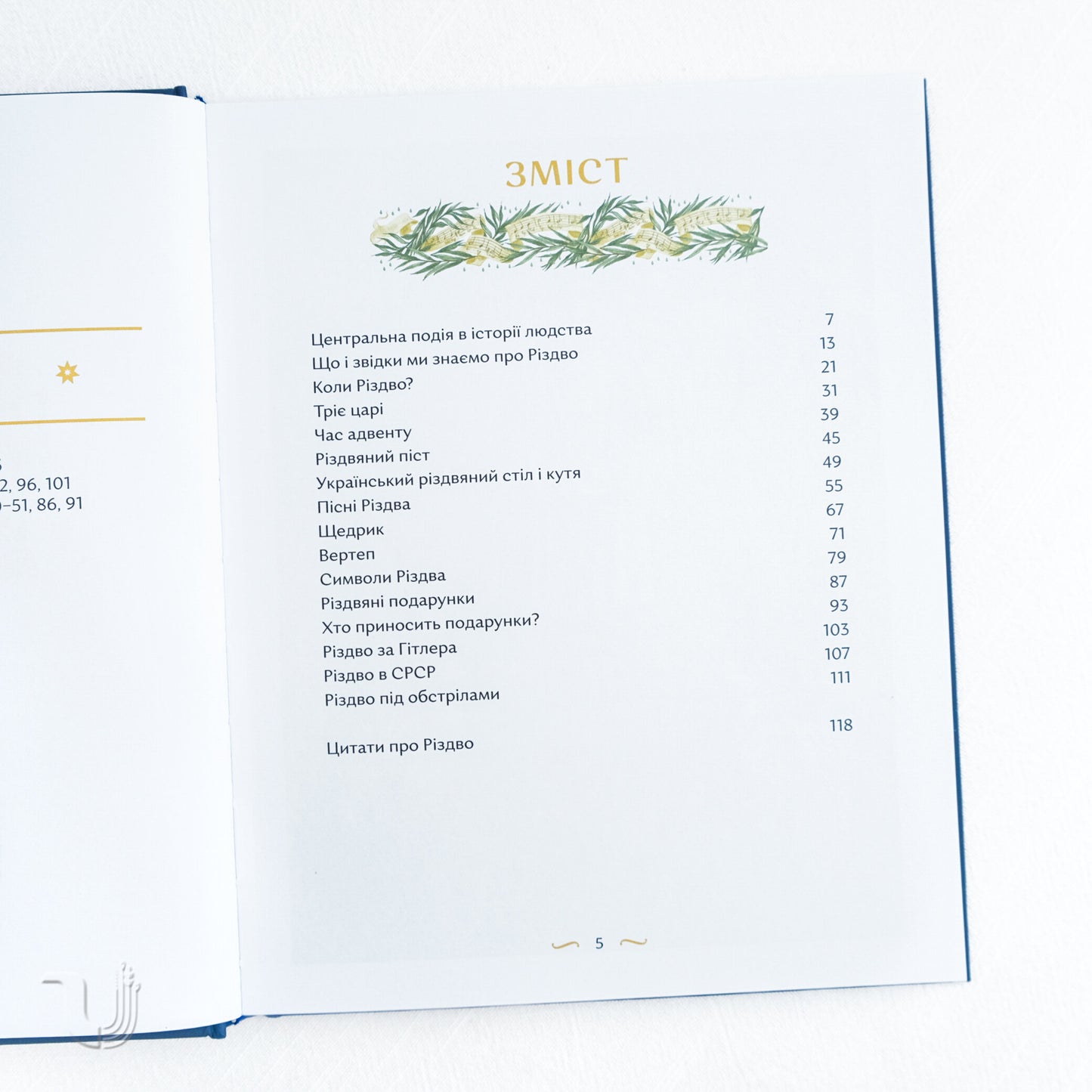 Різдвяна книжка