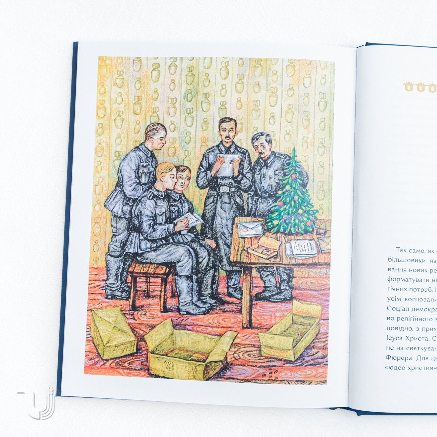 Різдвяна книжка