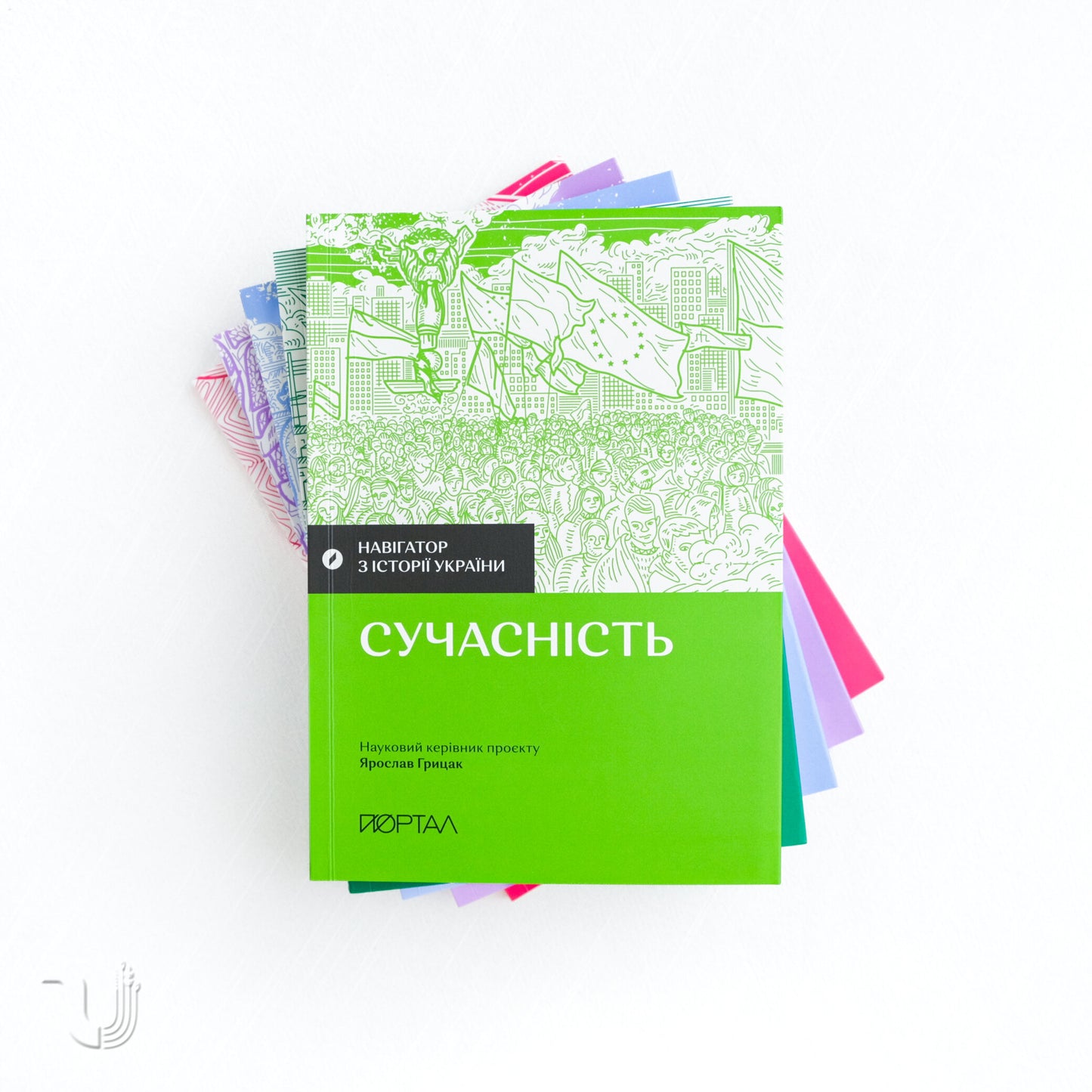 Navigator of Ukrainian History: From Prehistory to Modernity