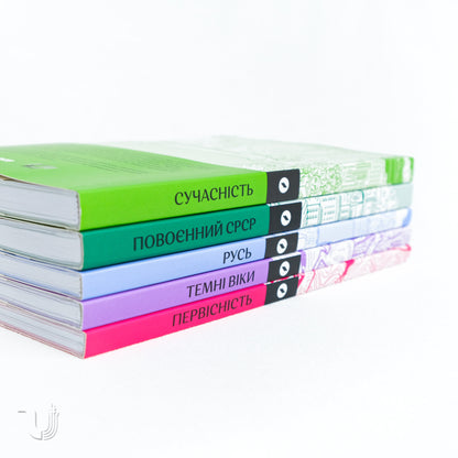 Navigator of Ukrainian History: From Prehistory to Modernity