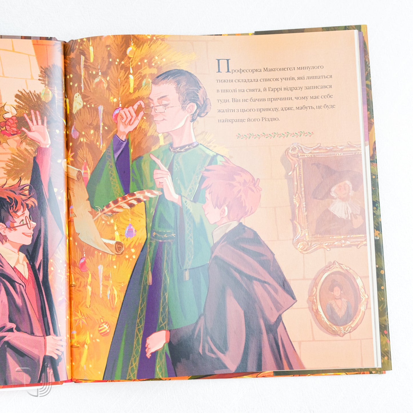 Різдво у Гоґвортсі. Велике ілюстроване видання