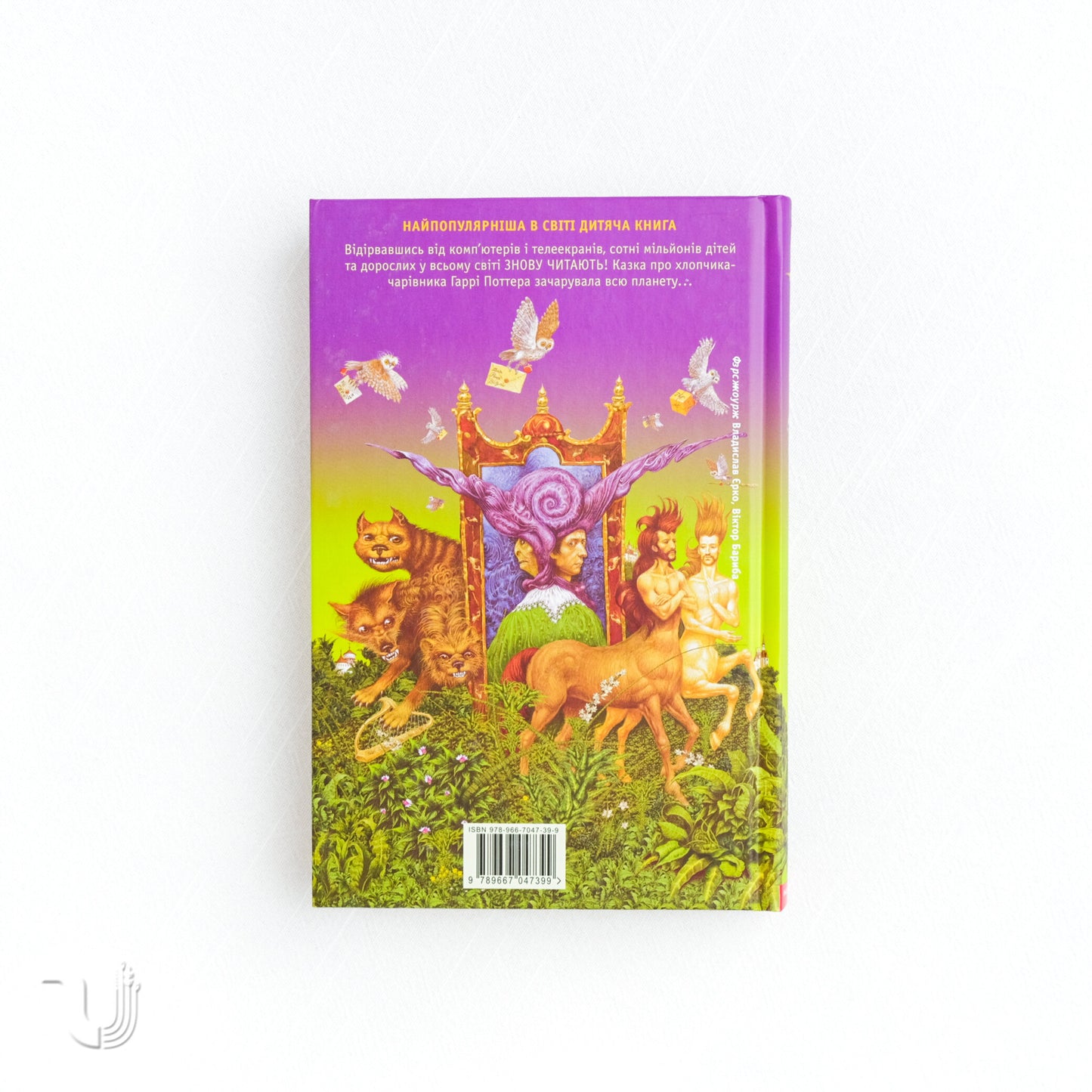 Harry Potter and the Sorcerer's Stone