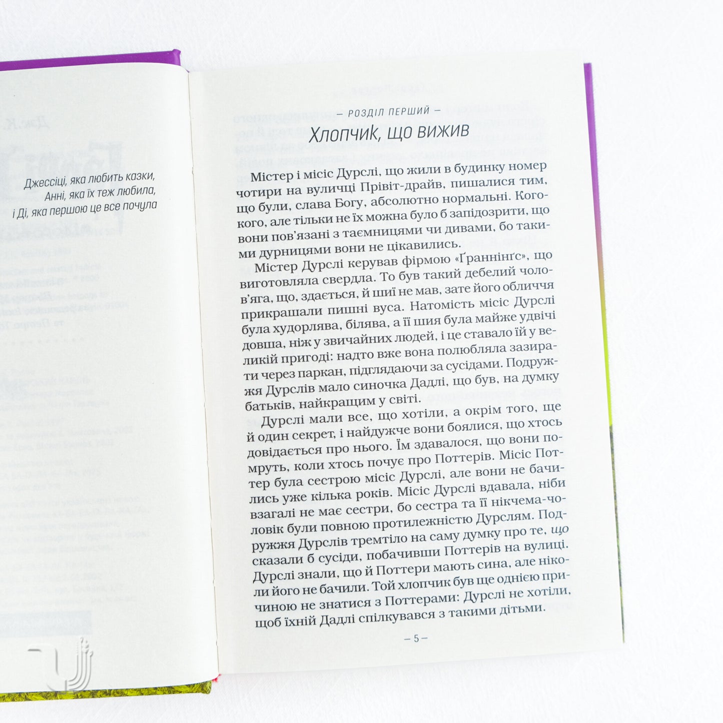 Harry Potter and the Sorcerer's Stone