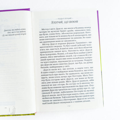 Harry Potter and the Sorcerer's Stone