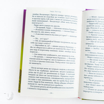 Harry Potter and the Sorcerer's Stone