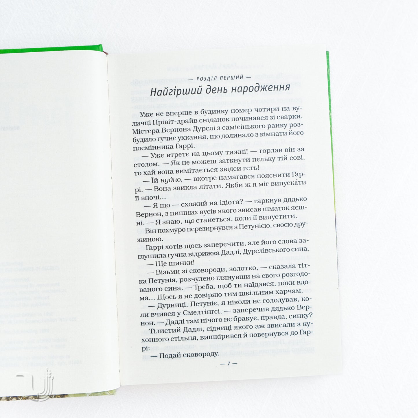 Harry Potter and the Chamber of Secrets