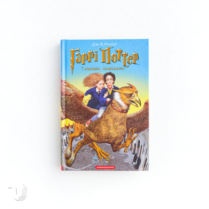 Harry Potter. Collection