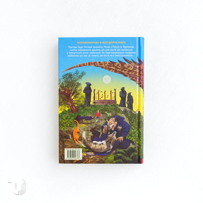 Harry Potter and the Prisoner of Azkaban