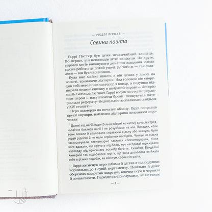 Harry Potter and the Prisoner of Azkaban